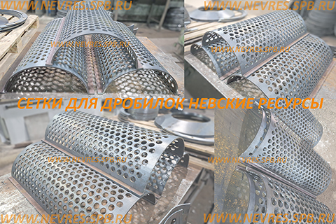 Сетка дробилки Невские Ресурсы производство http://nevres.spb.ru/images/NEWS/Setka_drobilki_nevres_spb.jpg