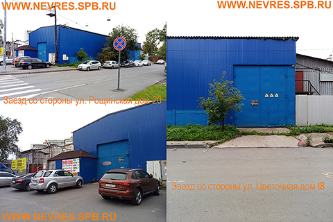 http://nevres.spb.ru/images/NEWS/Shema_zaezda_Nevskie_Resursy1.jpg