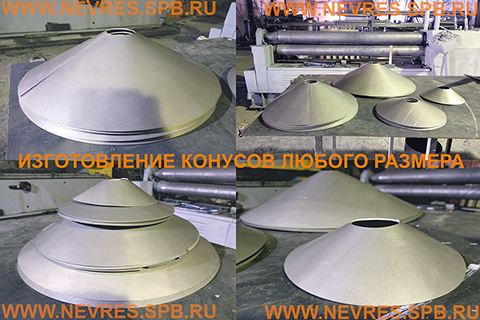 http://nevres.spb.ru/images/NEWS/konus_alyum_.jpg