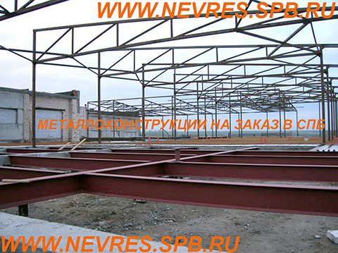 http://nevres.spb.ru/images/NEWS/metalloconstruction_.jpg