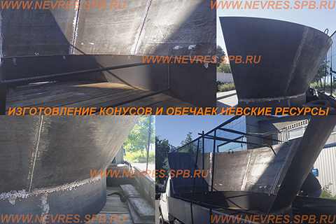 http://nevres.spb.ru/images/NEWS/nevres_spb_cone.jpg