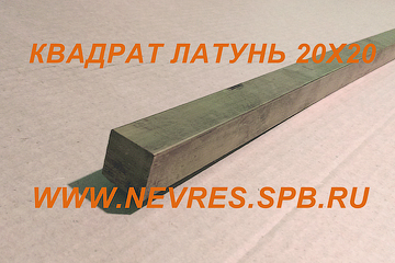 http://nevres.spb.ru/images/content/spez/20-20.jpg