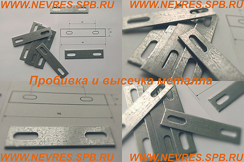 http://nevres.spb.ru/images/content/spez/Probivka_i_vysechka_metalla_2.jpg